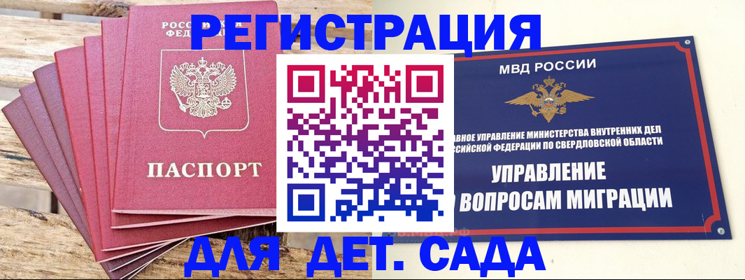 временная регистрация поиск в Нариманове