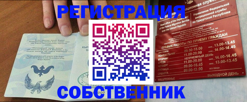 прописка поиск в Нариманове