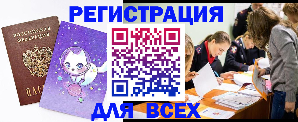 временная регистрация законно в Нариманове